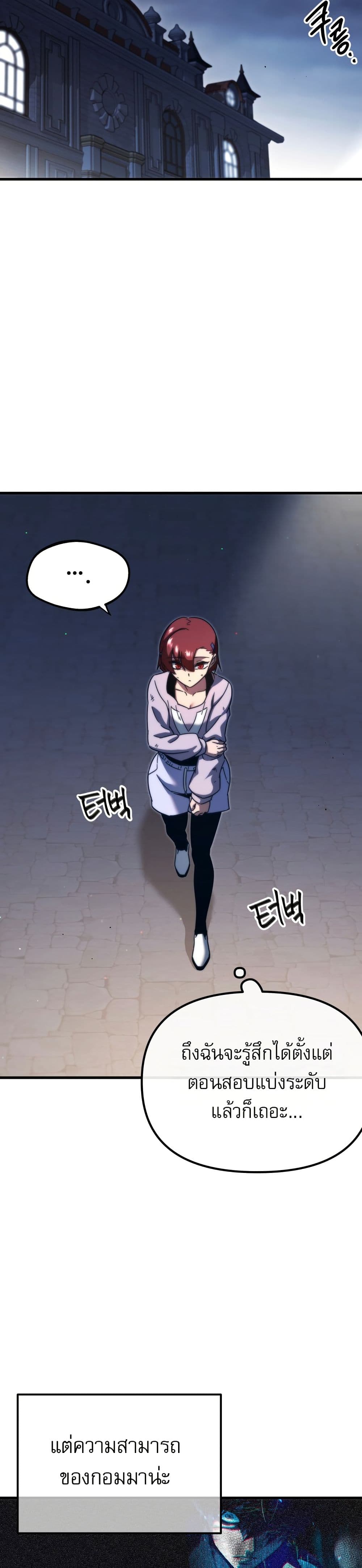 The Academy's Sashimi Sword Master page 37