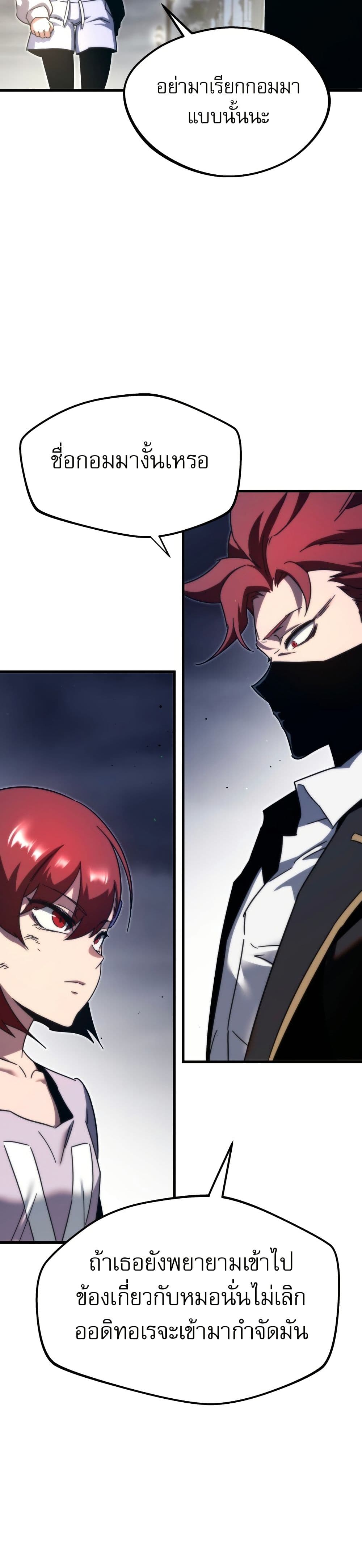 The Academy's Sashimi Sword Master page 43