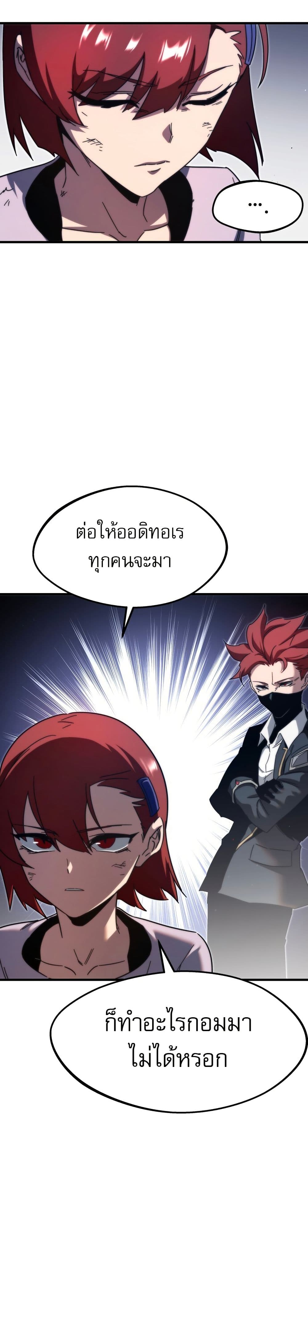 The Academy's Sashimi Sword Master page 44