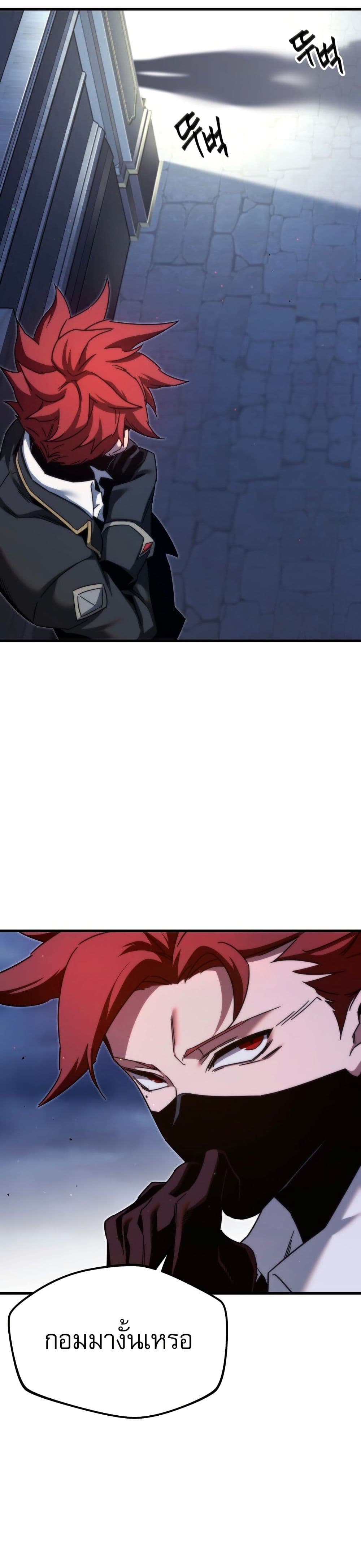 The Academy's Sashimi Sword Master page 45