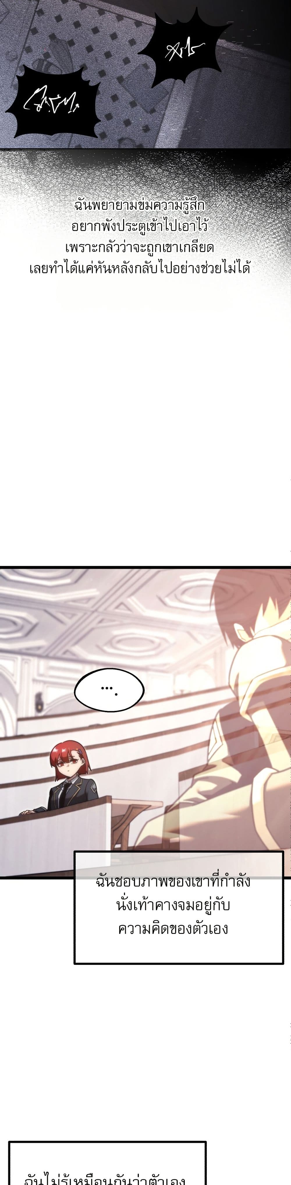 The Academy's Sashimi Sword Master page 5