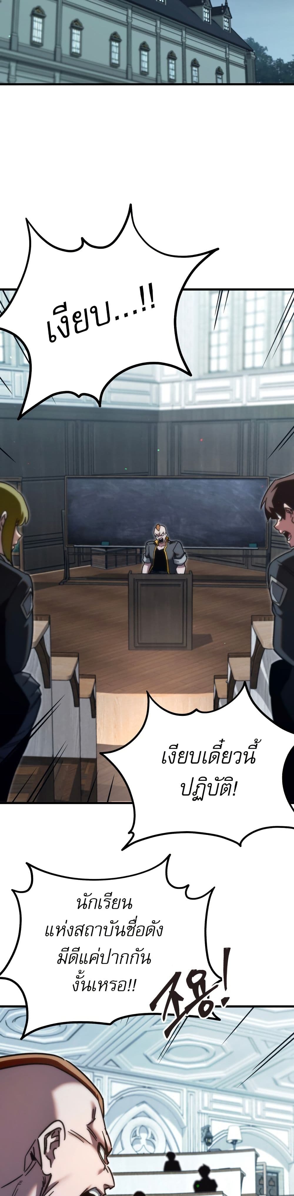 The Academy's Sashimi Sword Master page 8