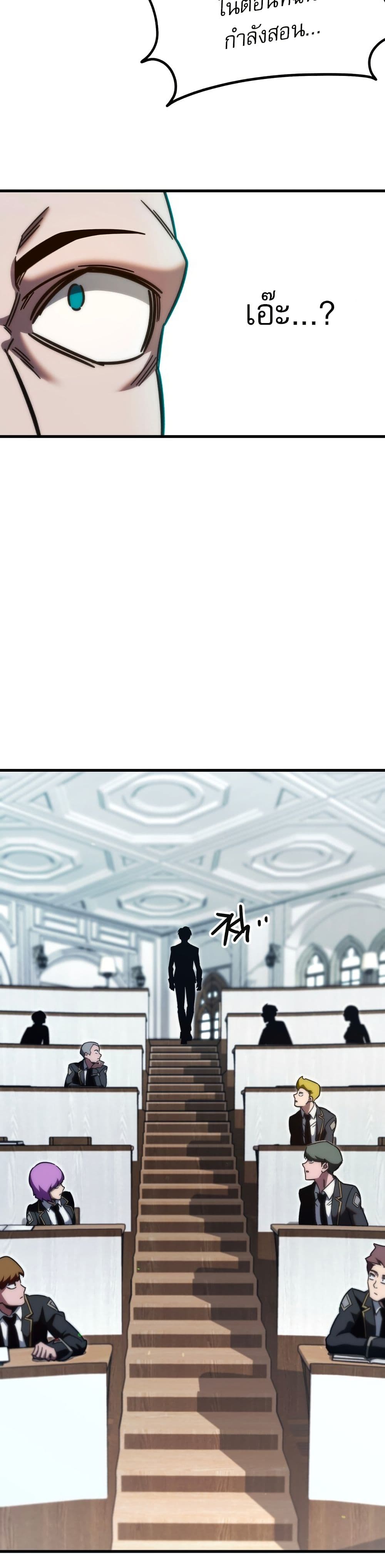 The Academy's Sashimi Sword Master page 11