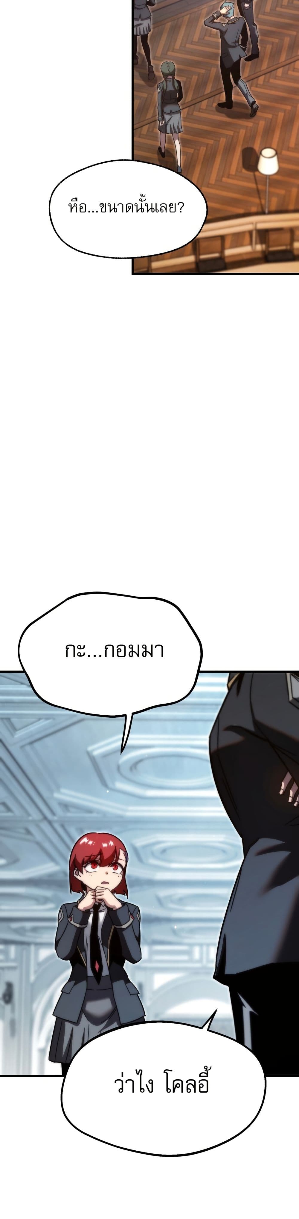 The Academy's Sashimi Sword Master page 18