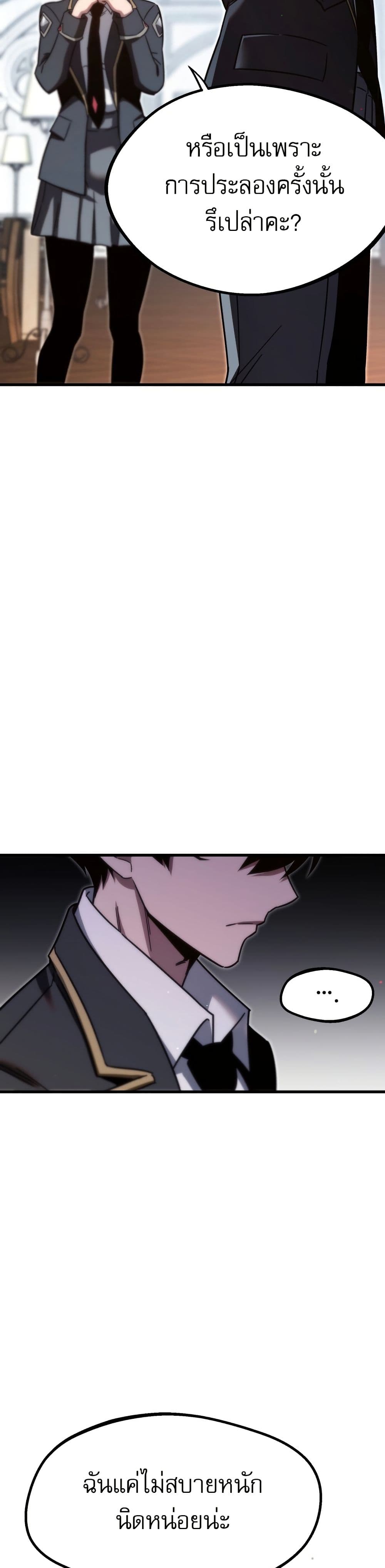 The Academy's Sashimi Sword Master page 20