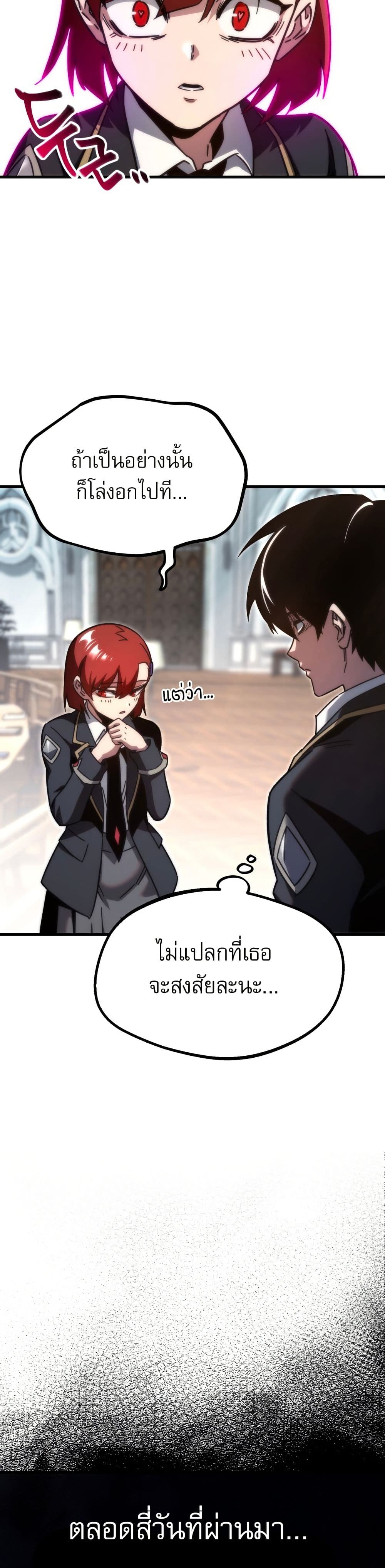 The Academy's Sashimi Sword Master page 22