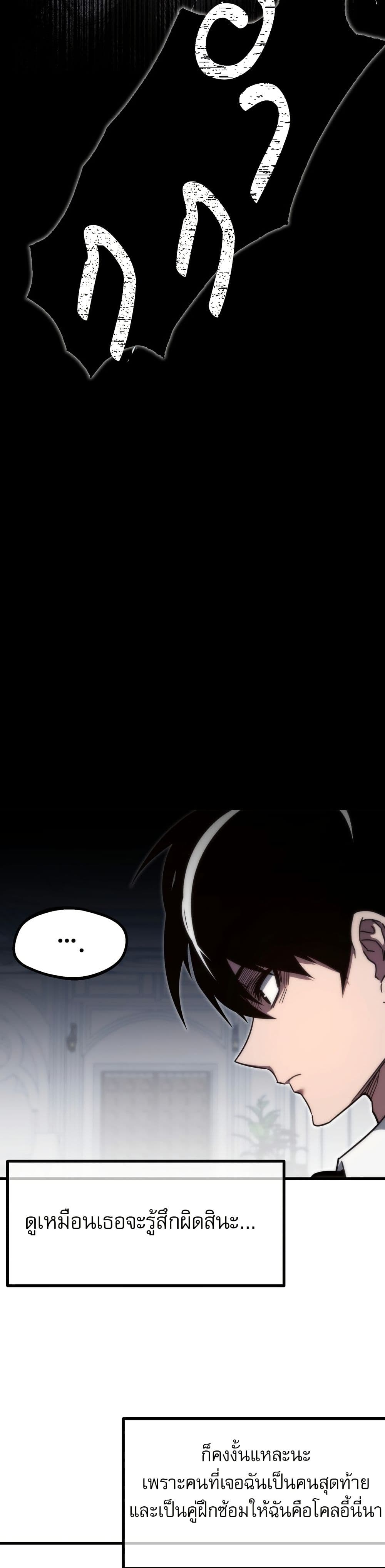 The Academy's Sashimi Sword Master page 26