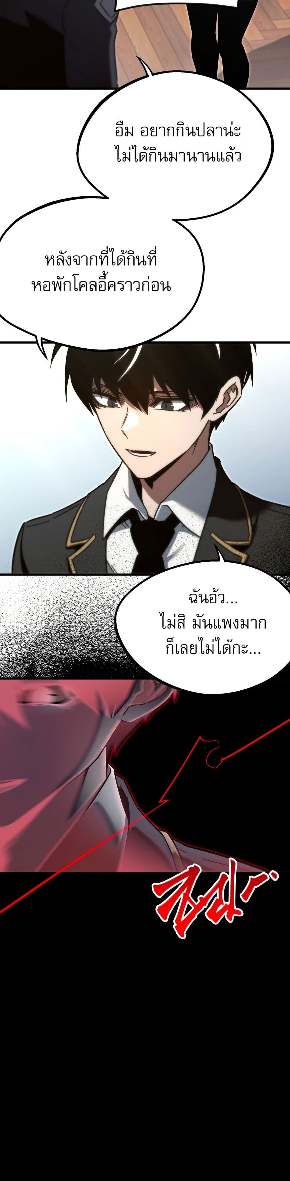 The Academy's Sashimi Sword Master page 30