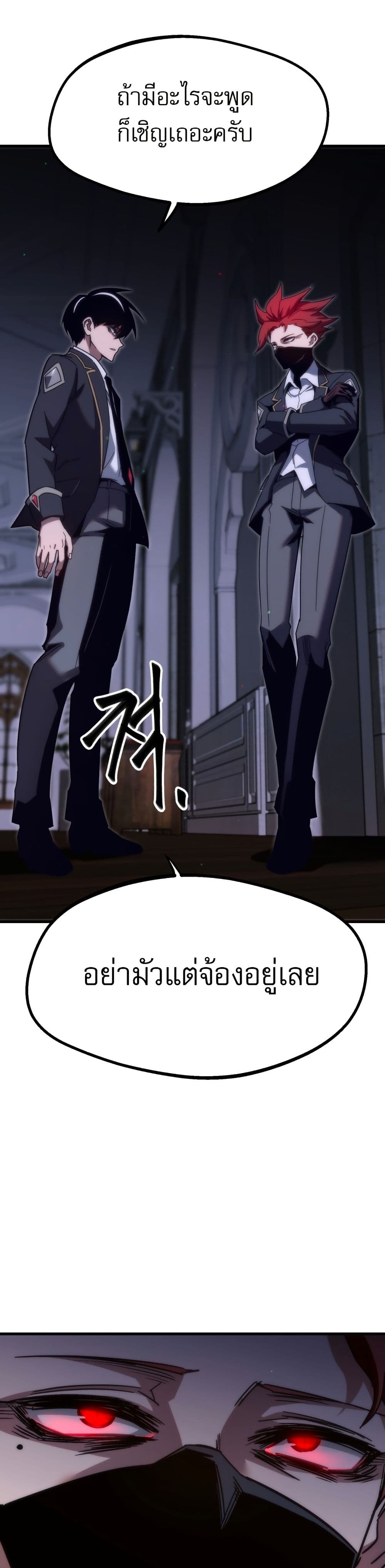 The Academy's Sashimi Sword Master page 36