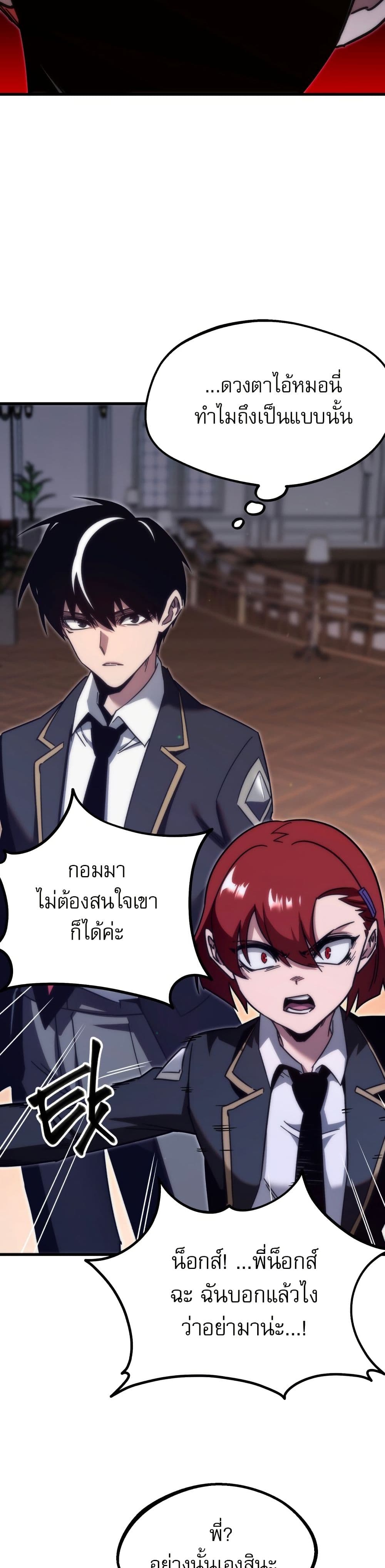 The Academy's Sashimi Sword Master page 37