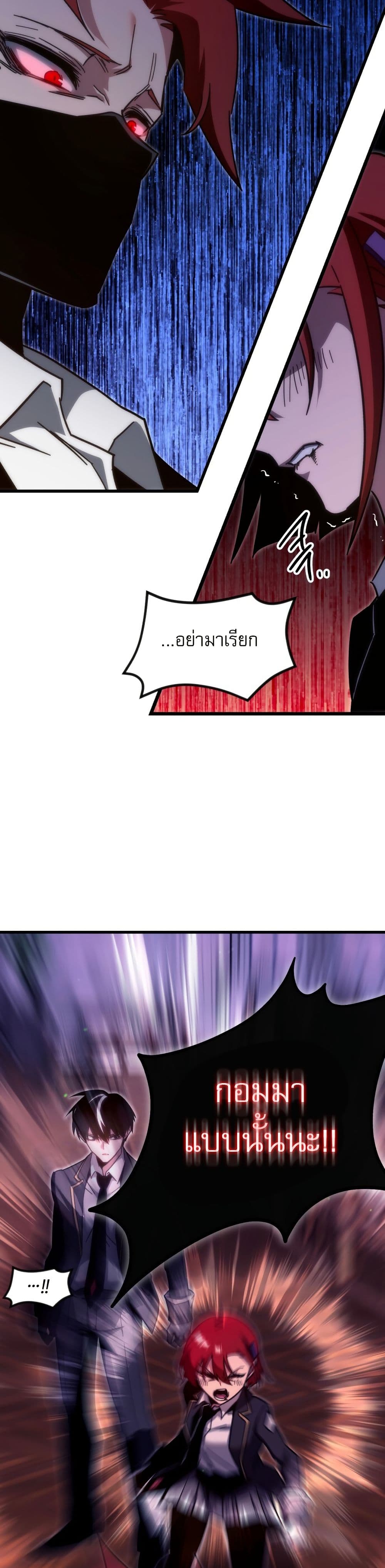 The Academy's Sashimi Sword Master page 41