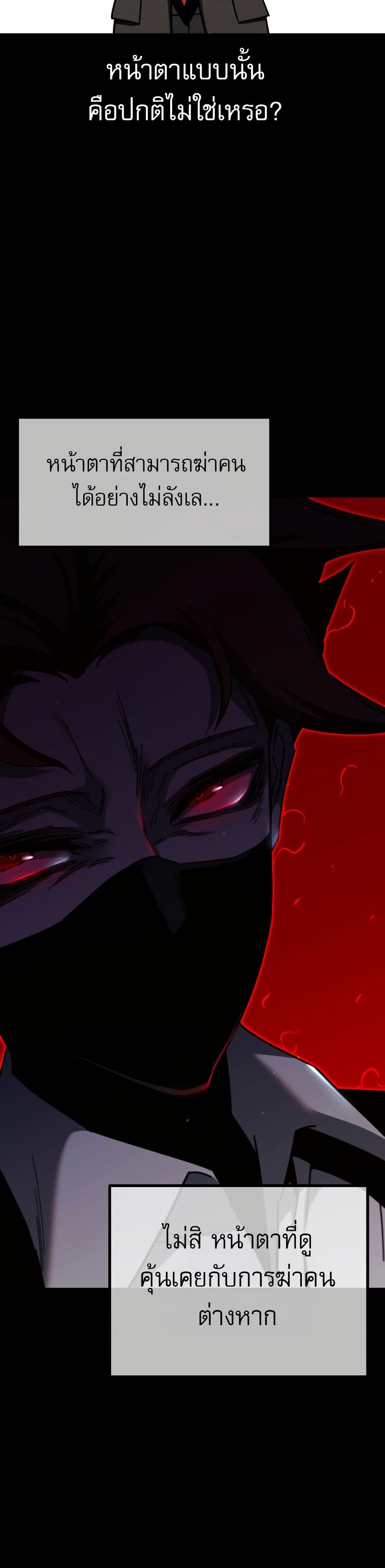 The Academy's Sashimi Sword Master page 46