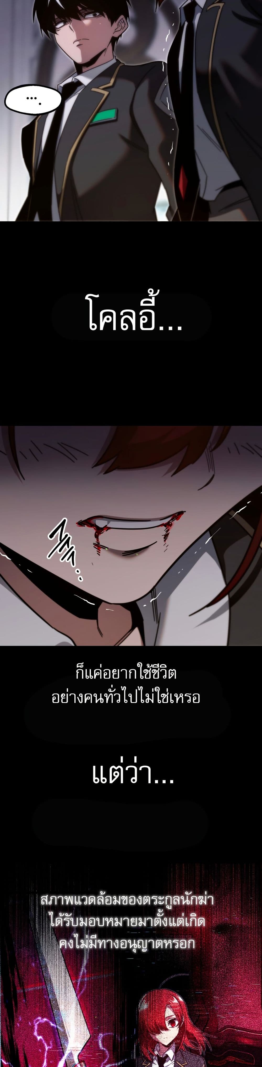 The Academy's Sashimi Sword Master page 48