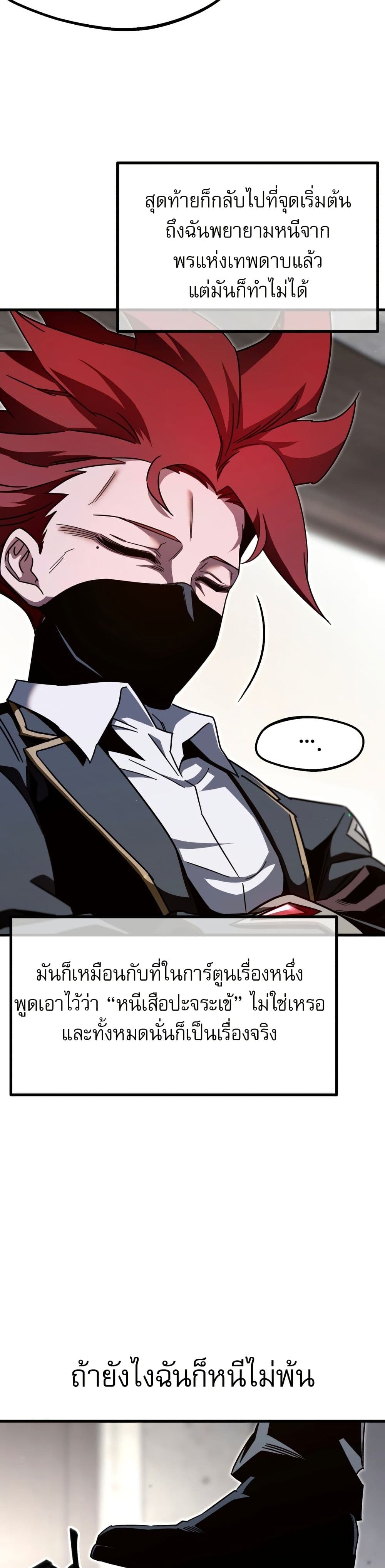 The Academy's Sashimi Sword Master page 53
