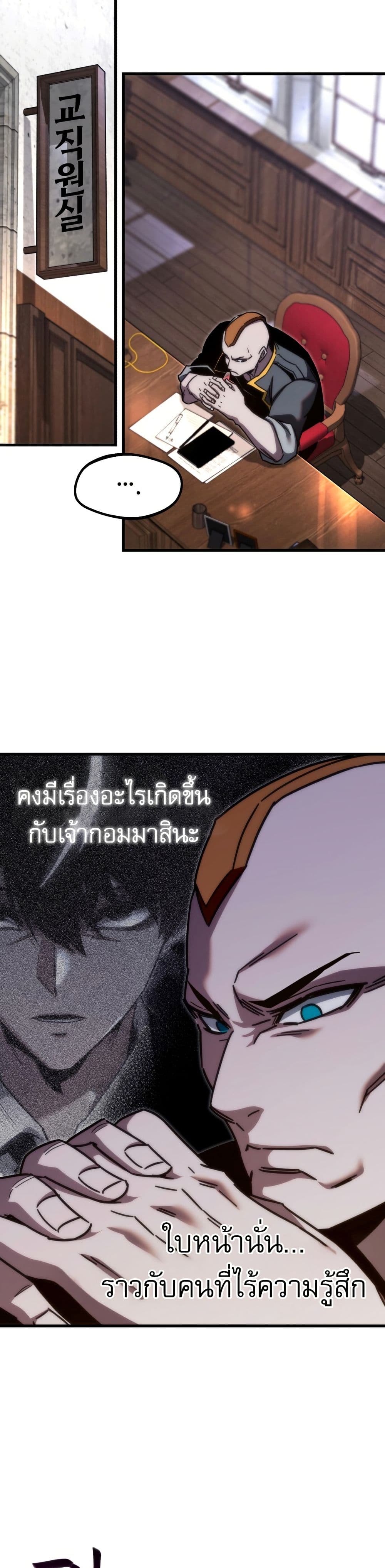 The Academy's Sashimi Sword Master page 56