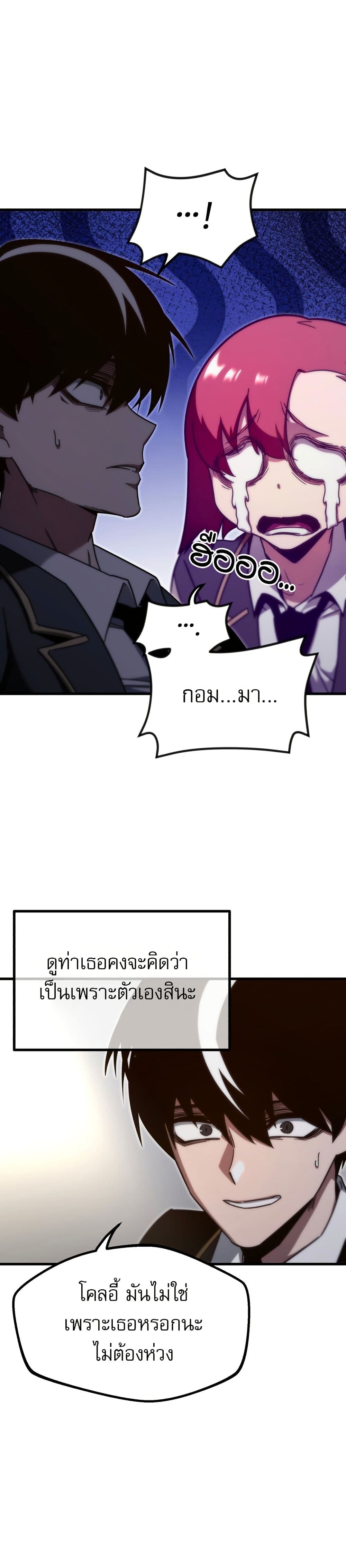 The Academy's Sashimi Sword Master page 5