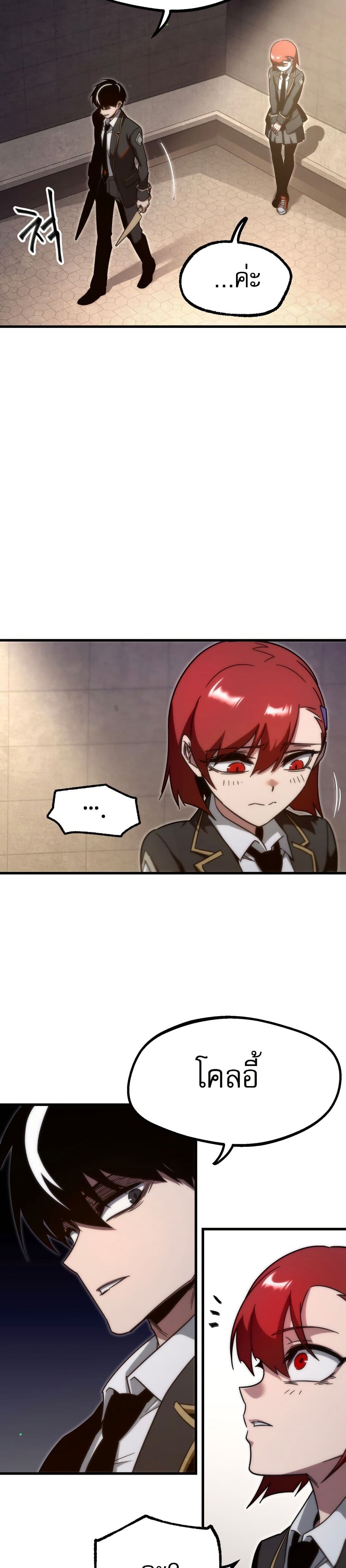 The Academy's Sashimi Sword Master page 11