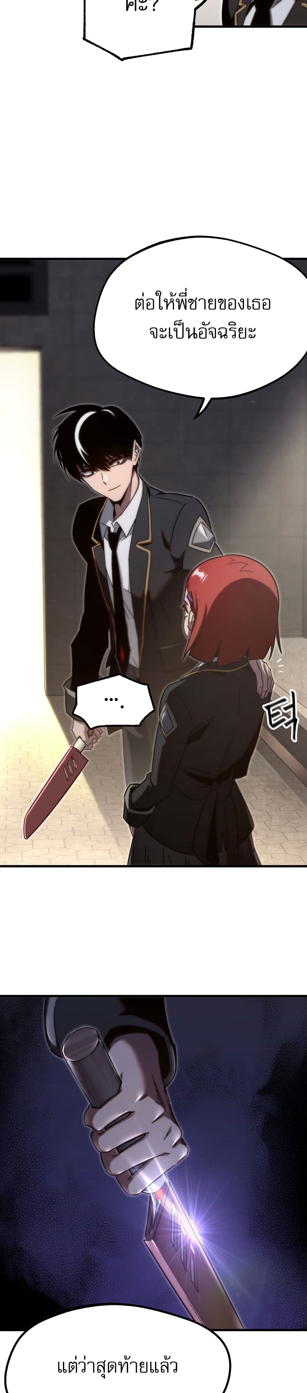 The Academy's Sashimi Sword Master page 12