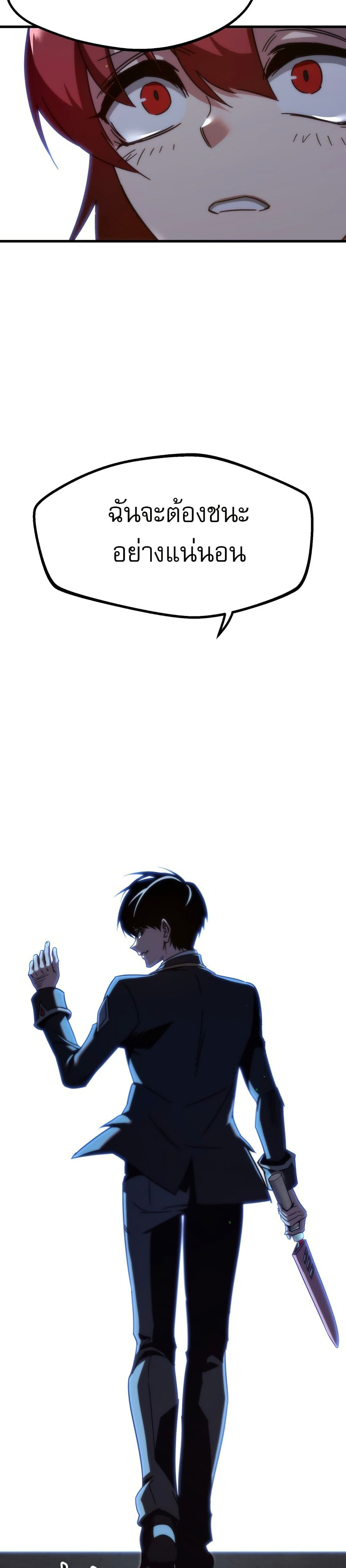 The Academy's Sashimi Sword Master page 13