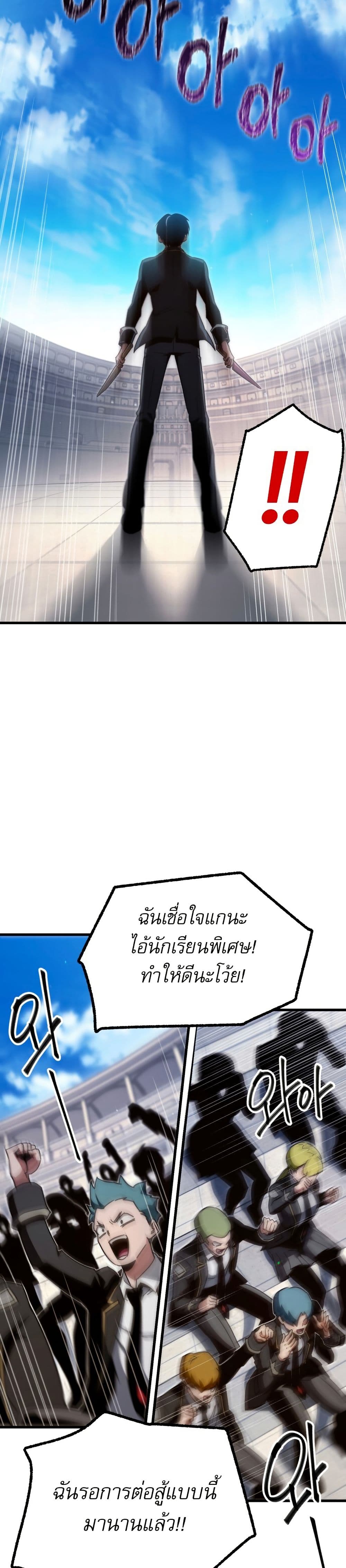 The Academy's Sashimi Sword Master page 16