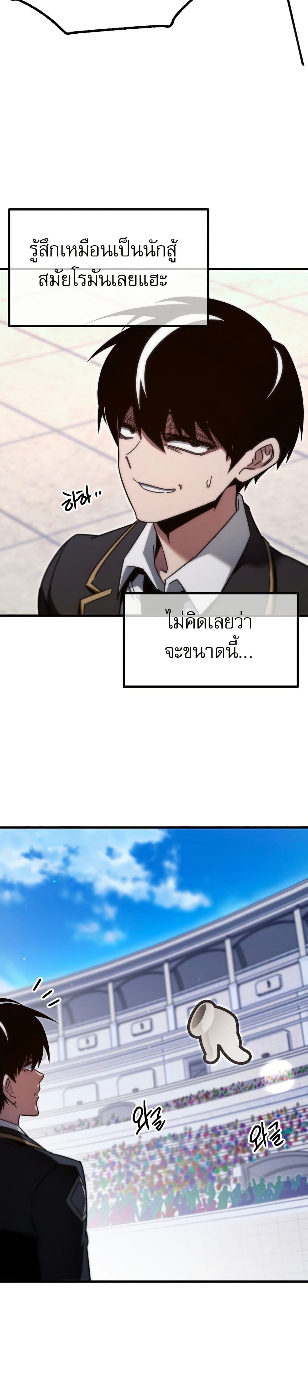 The Academy's Sashimi Sword Master page 17