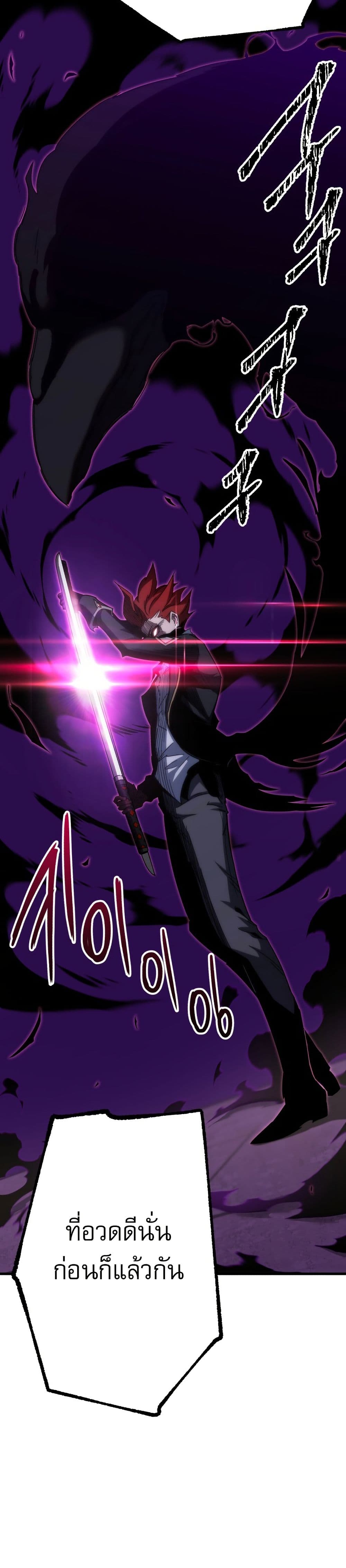 The Academy's Sashimi Sword Master page 22