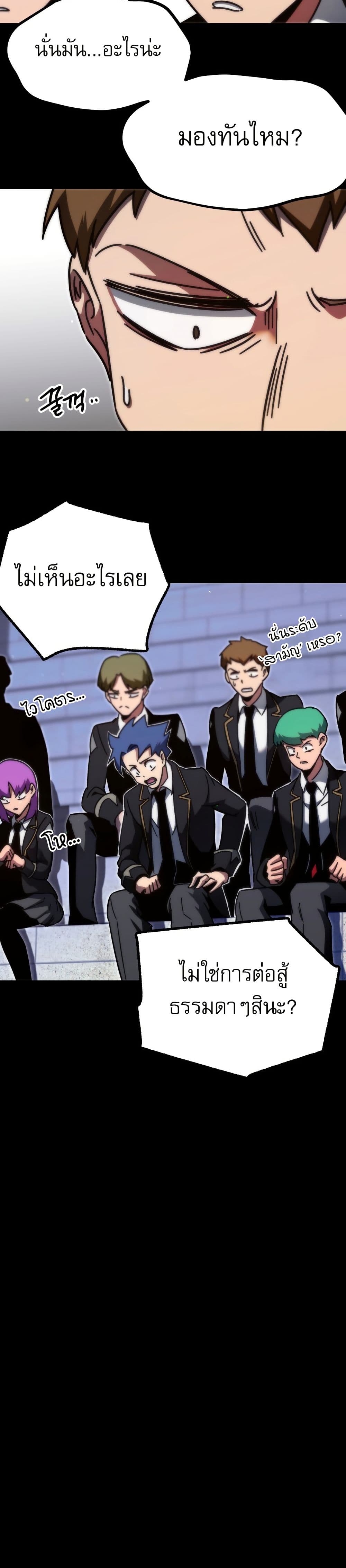 The Academy's Sashimi Sword Master page 31