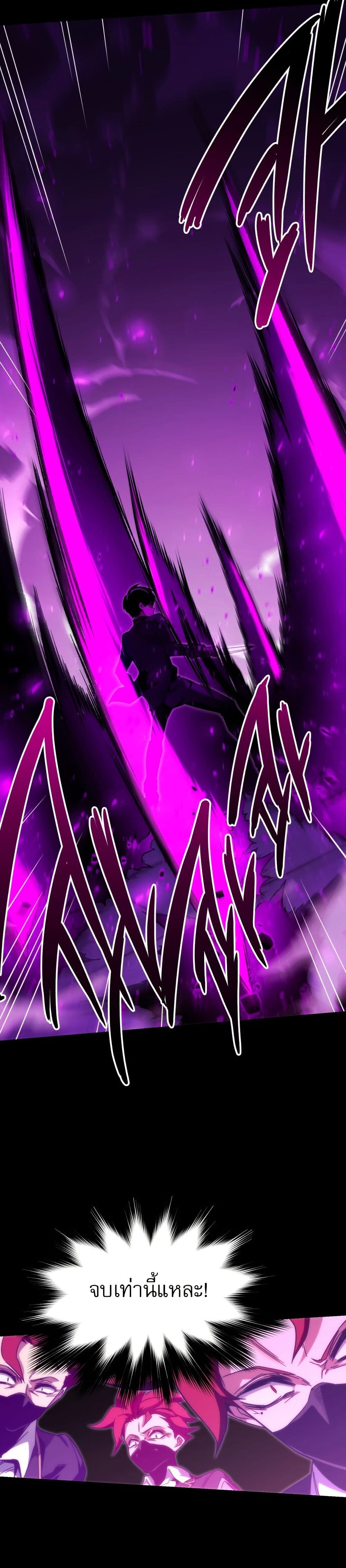 The Academy's Sashimi Sword Master page 39