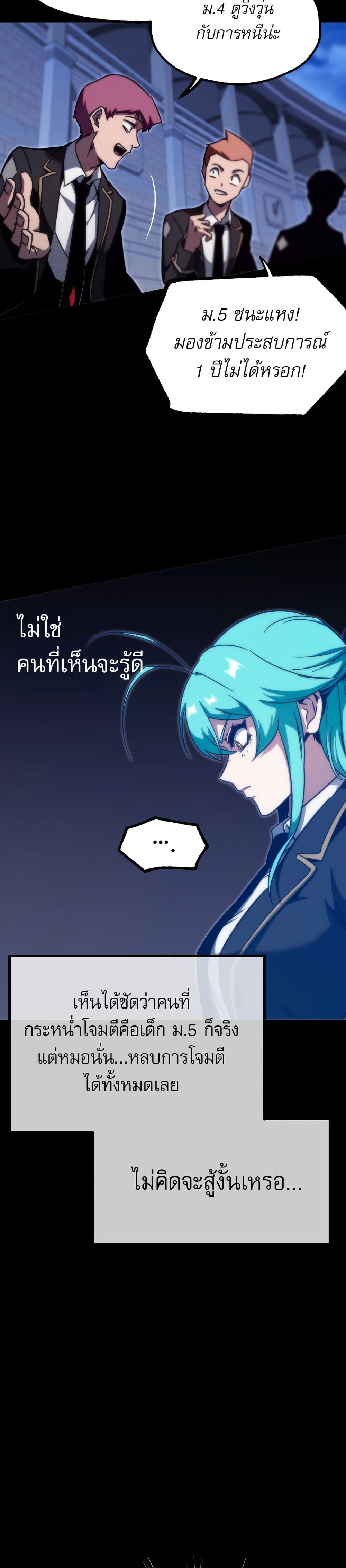 The Academy's Sashimi Sword Master page 42