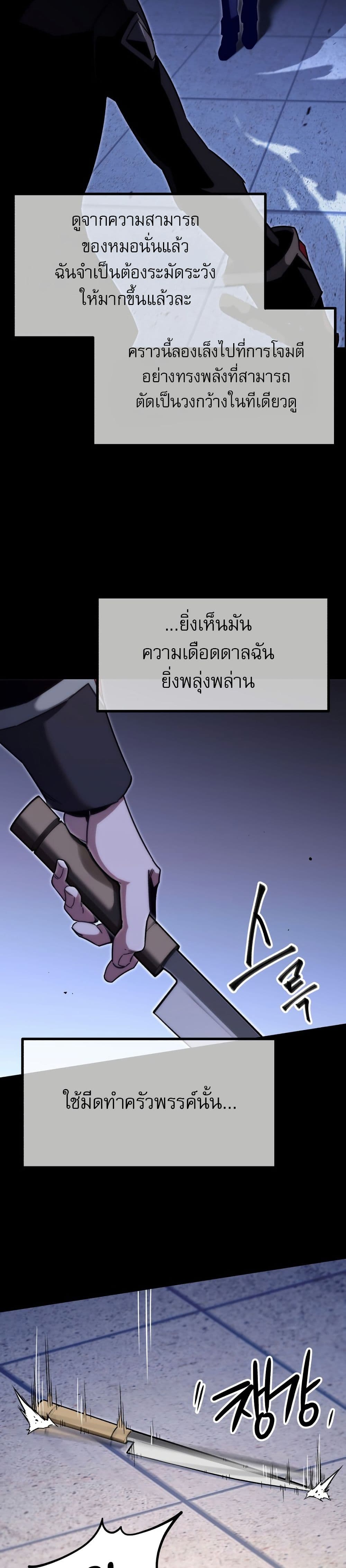 The Academy's Sashimi Sword Master page 44