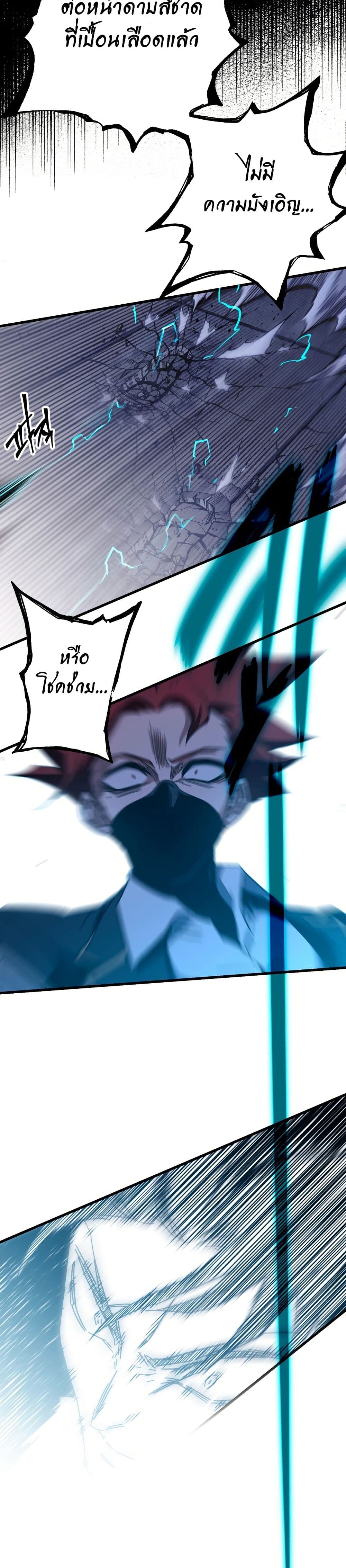 The Academy's Sashimi Sword Master page 50