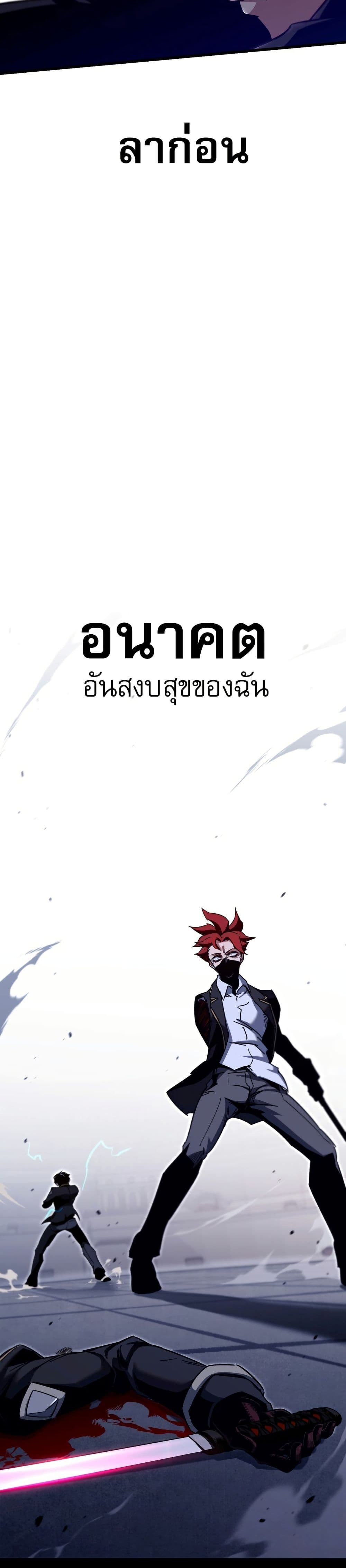 The Academy's Sashimi Sword Master page 59
