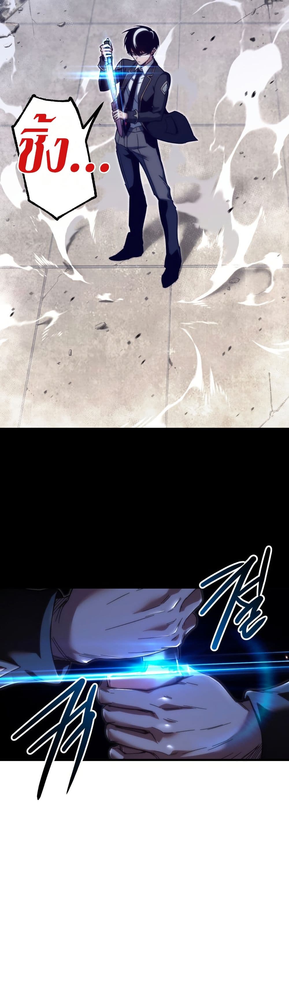 The Academy's Sashimi Sword Master page 6