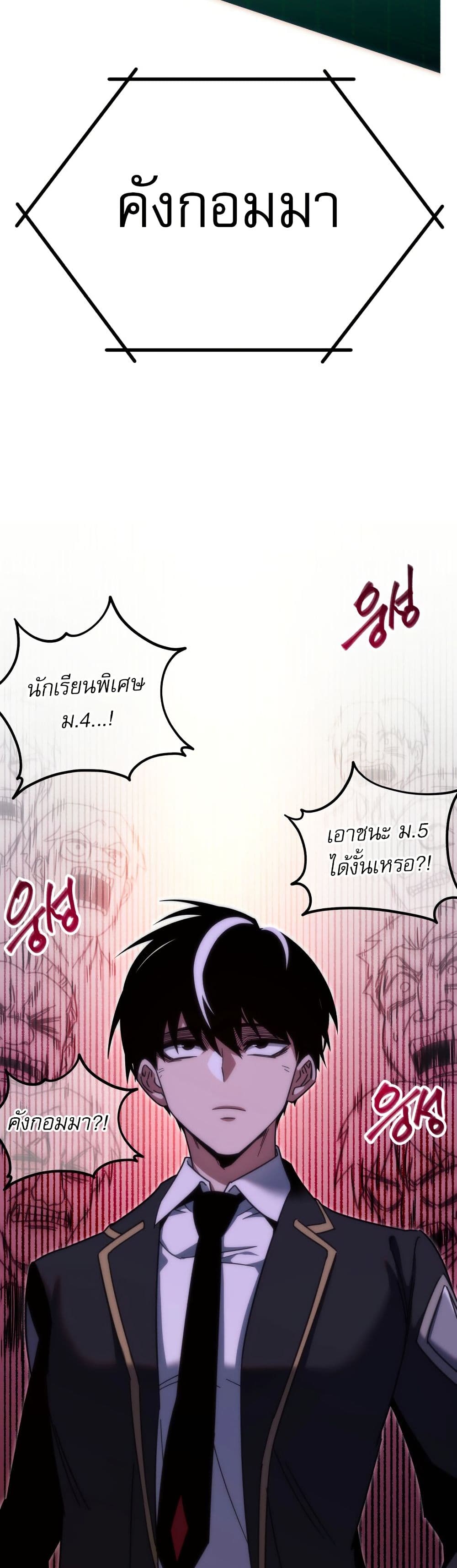 The Academy's Sashimi Sword Master page 14