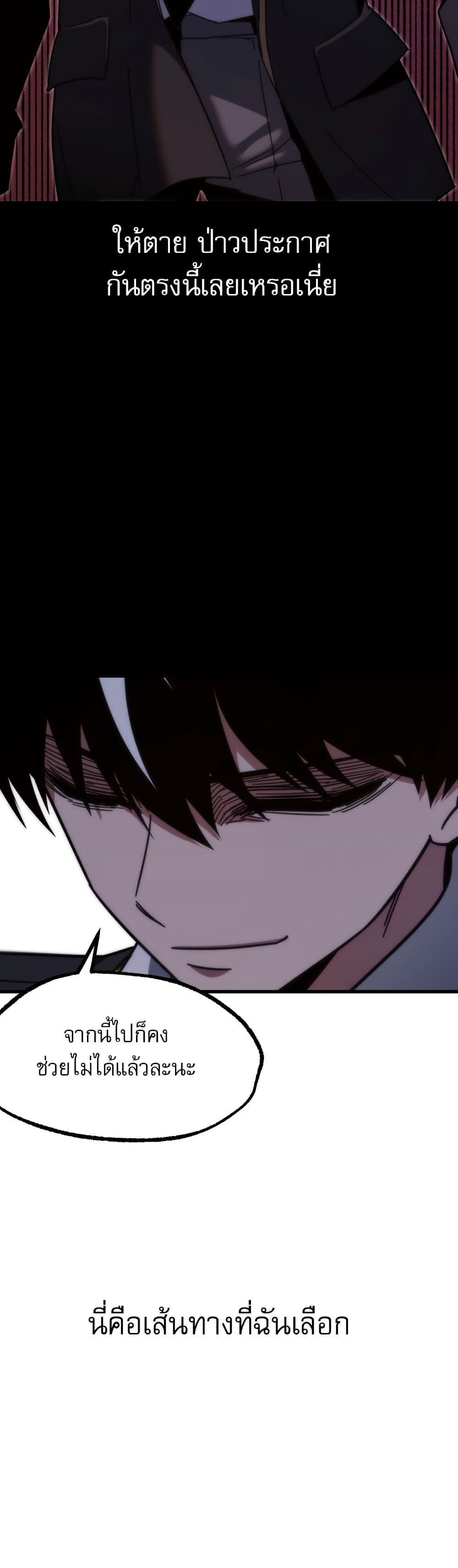 The Academy's Sashimi Sword Master page 15
