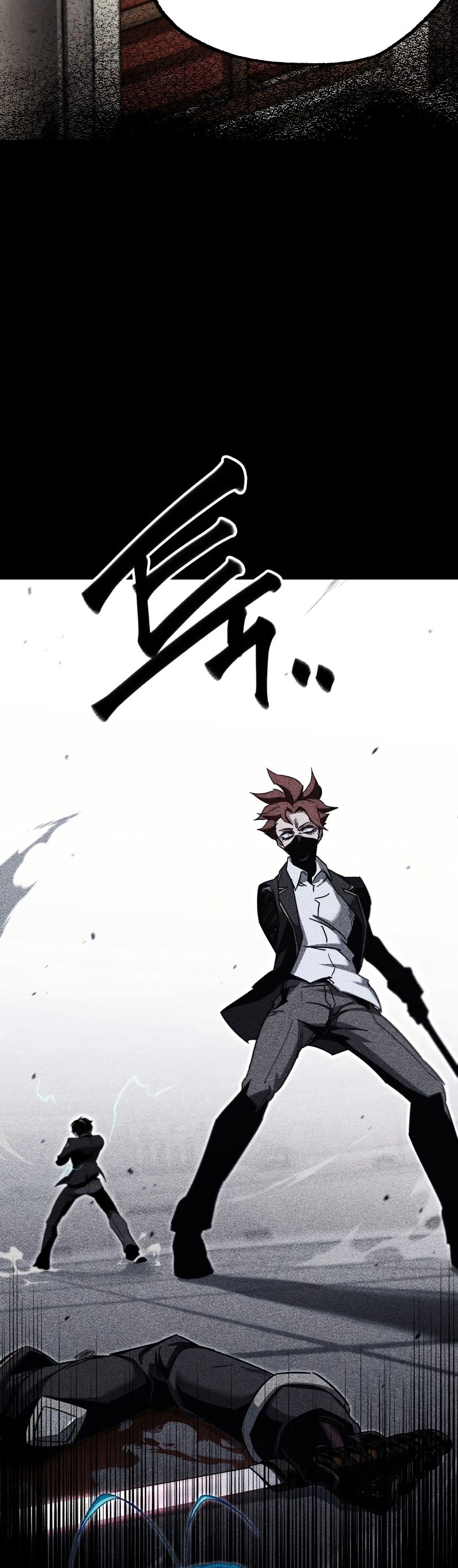 The Academy's Sashimi Sword Master page 21