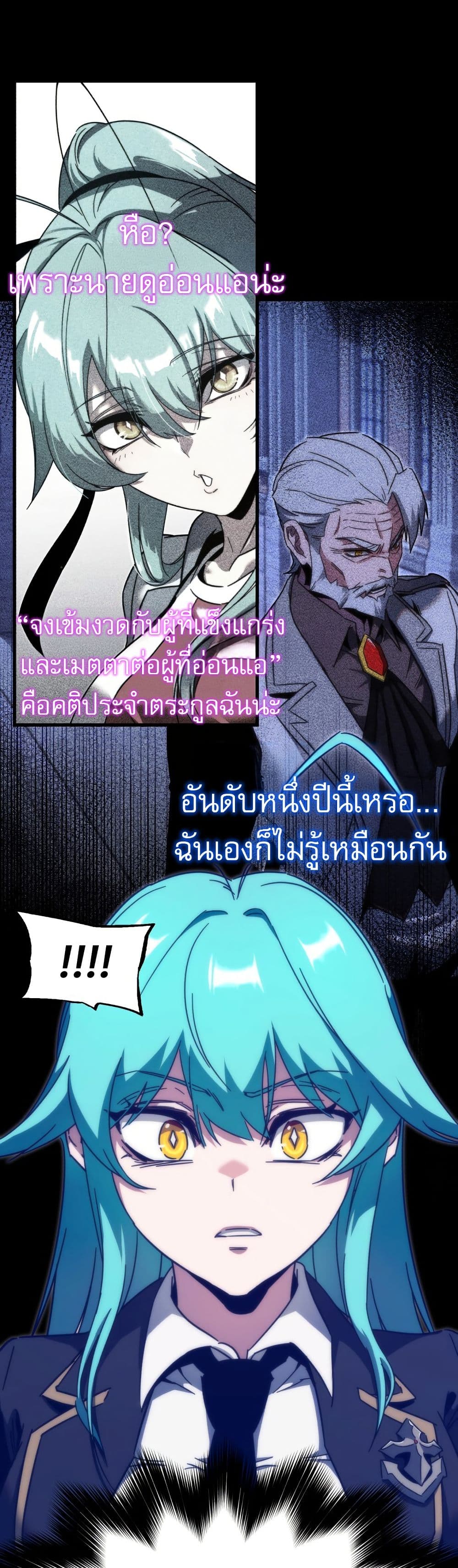 The Academy's Sashimi Sword Master page 26