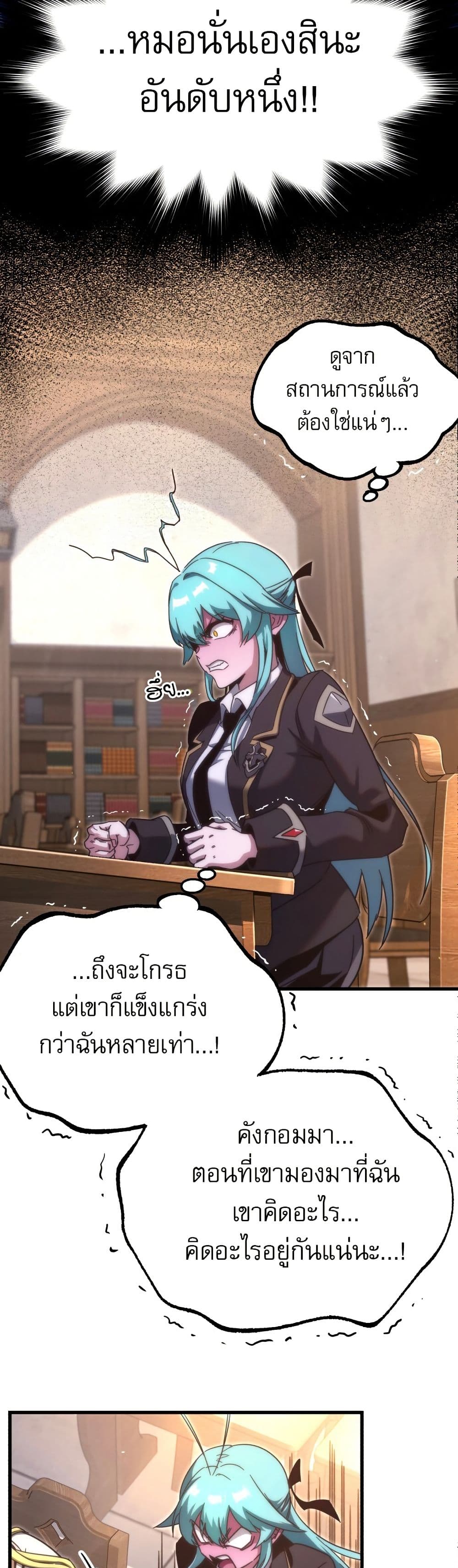 The Academy's Sashimi Sword Master page 27
