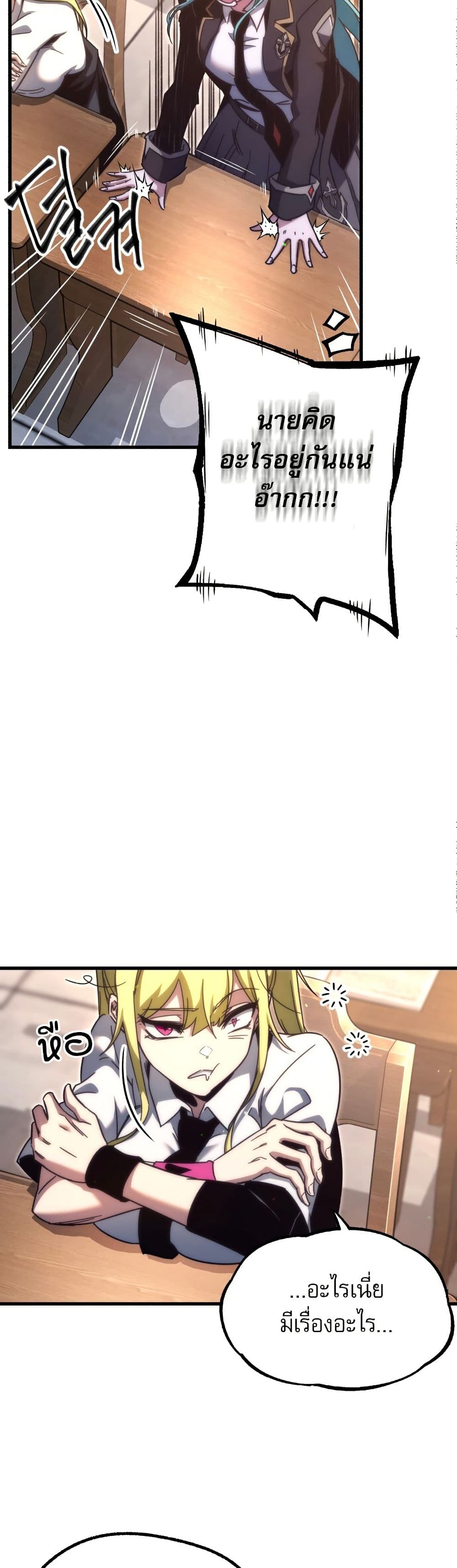 The Academy's Sashimi Sword Master page 28
