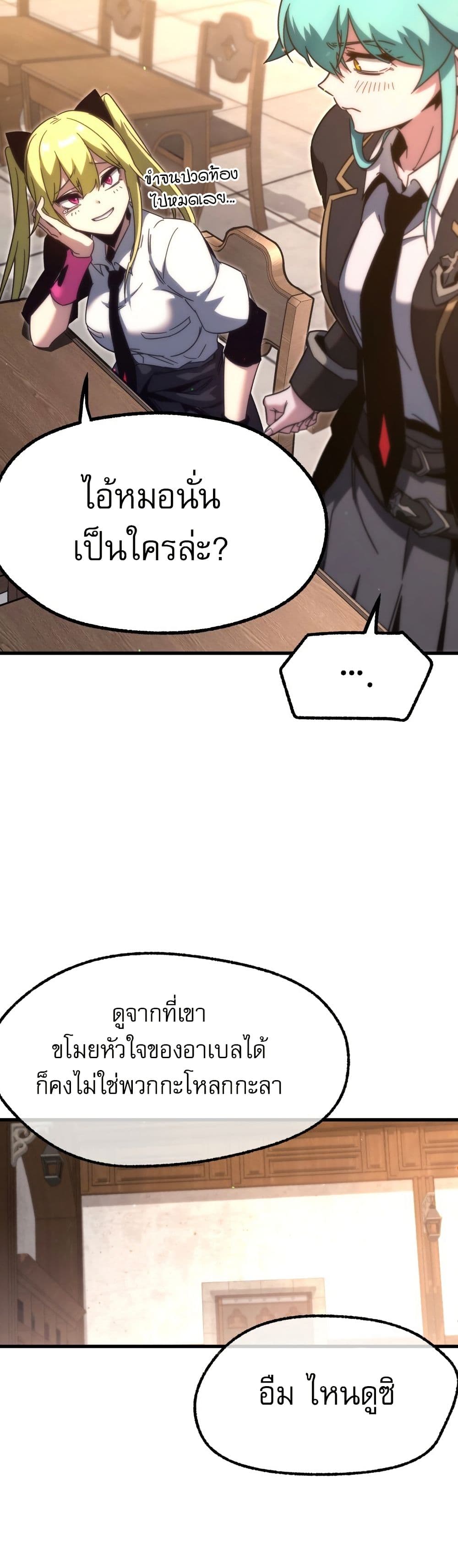 The Academy's Sashimi Sword Master page 35