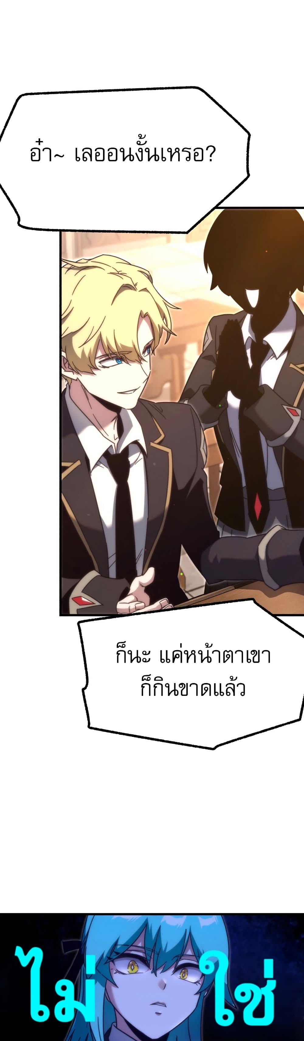 The Academy's Sashimi Sword Master page 36
