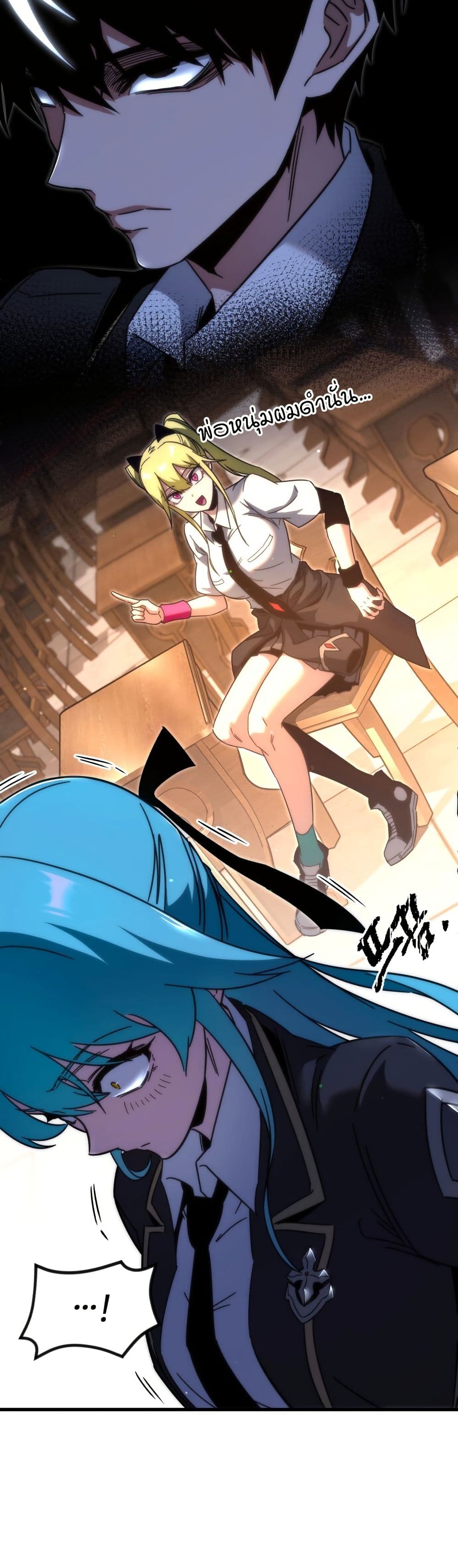 The Academy's Sashimi Sword Master page 38
