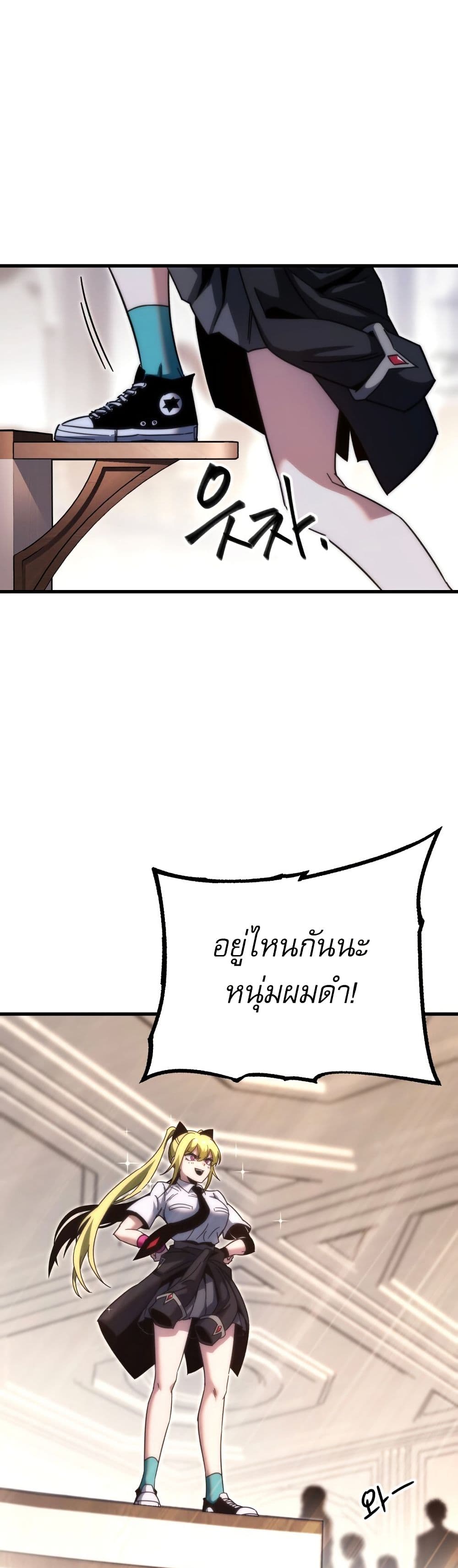 The Academy's Sashimi Sword Master page 45