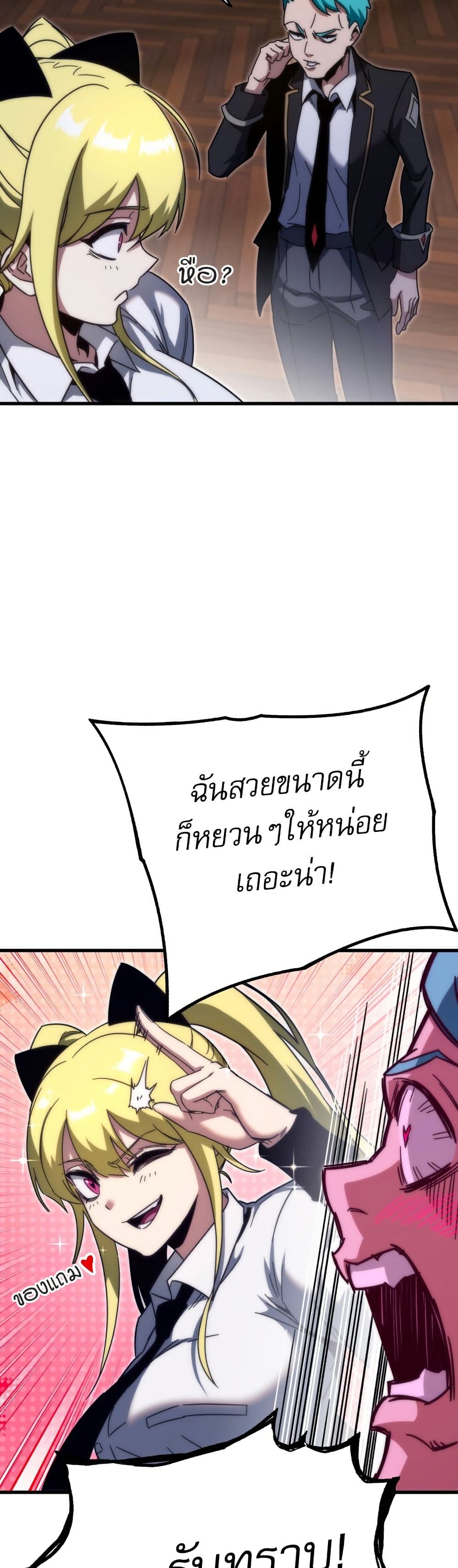 The Academy's Sashimi Sword Master page 47