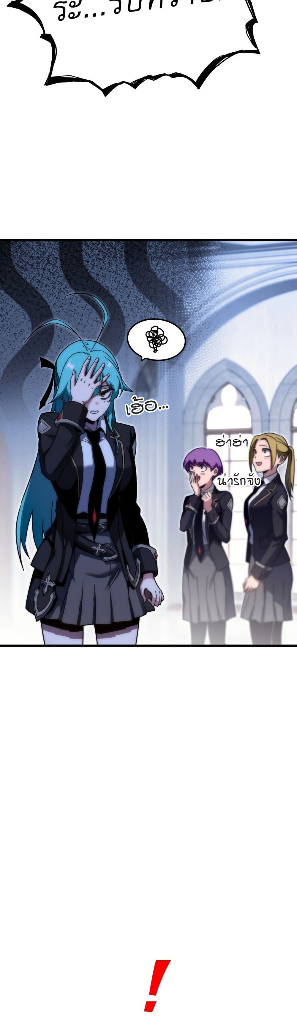 The Academy's Sashimi Sword Master page 48