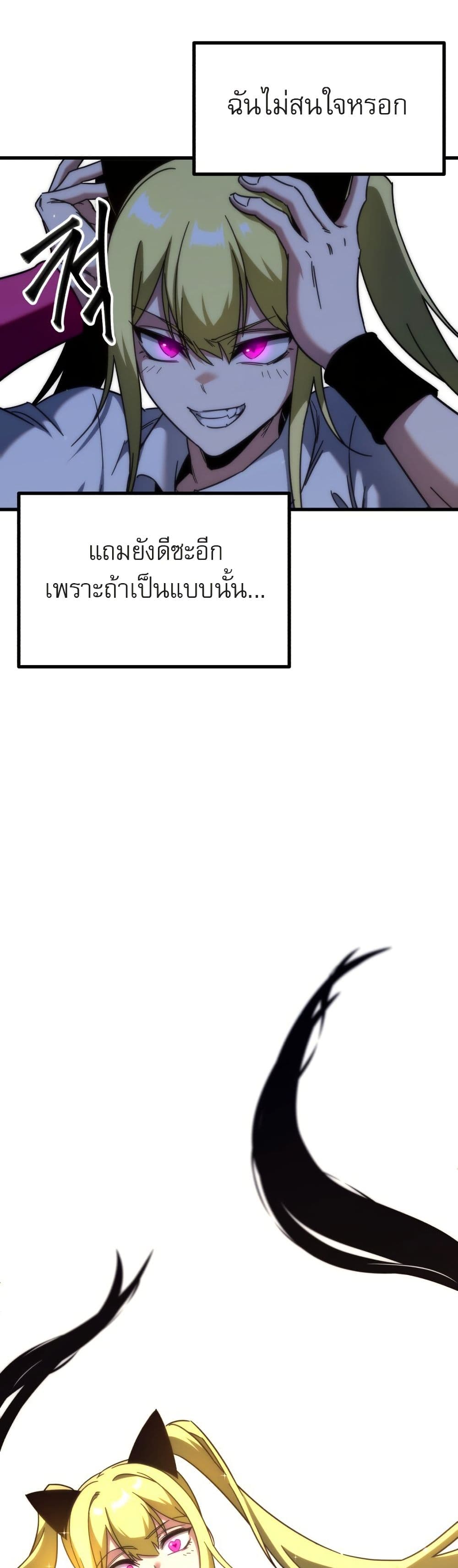 The Academy's Sashimi Sword Master page 50