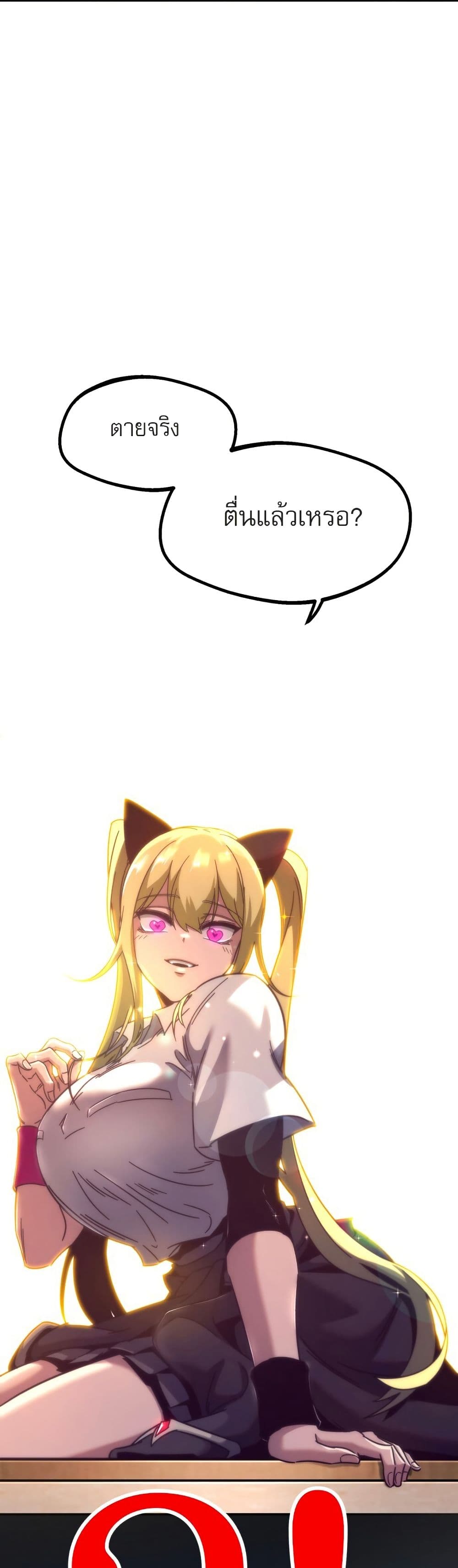 The Academy's Sashimi Sword Master page 55