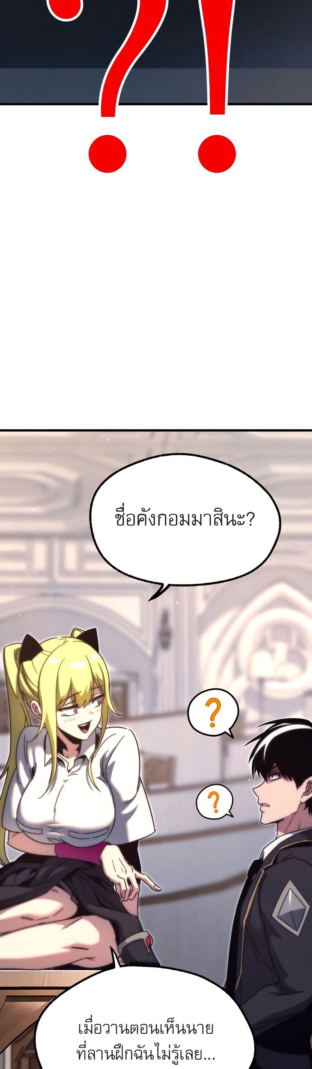 The Academy's Sashimi Sword Master page 56