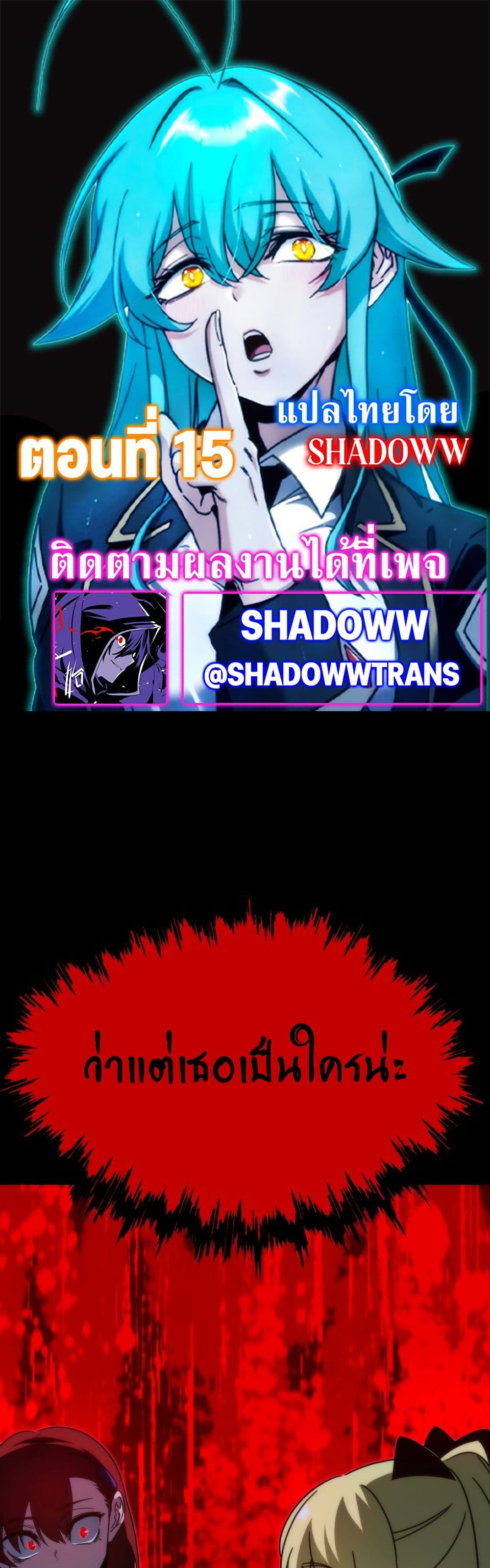 The Academy's Sashimi Sword Master page 1