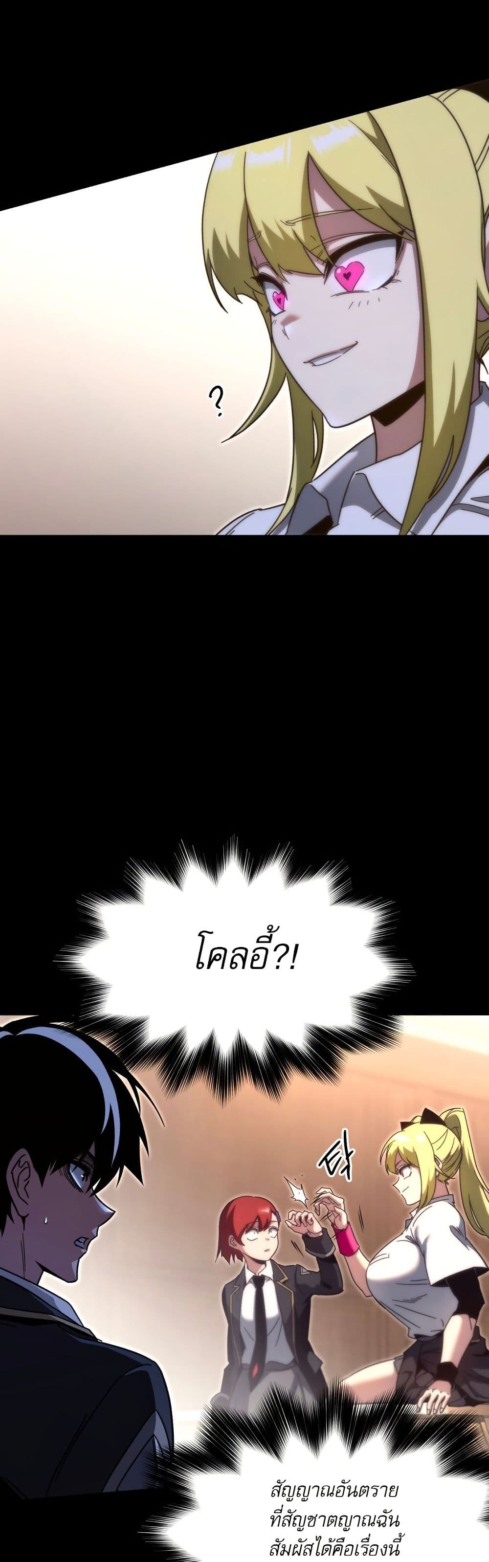 The Academy's Sashimi Sword Master page 3